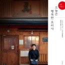 가정식 행복 밥상 이미지