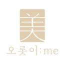 오롯이미 - 김포시 김포한강1로 238 | 오롯이미