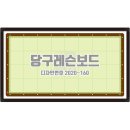 진양당구장 이미지