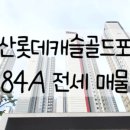 푸른별공인중개사사무소 이미지