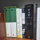 전복적 책읽기