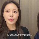 아옳이 보톡스 부작용 고백, 동생 눈밑지까지? 억대 소송 승소 후 전한 솔직한 근황