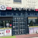 대부양품 | 선재도 칼국수 말고 일품양평해장국에서 점심을
