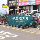 우도자동차정비 | 우도 전기차 렌트 추천 천진항 전기자전거 우도 전기스쿠터 예약