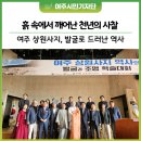 고재용 | 여주 상원사지 발굴 성과, 학술대회로 재조명