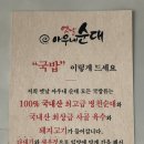 옛날아우내순대 상무점 이미지