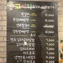고시기쪽갈비 생족발구이