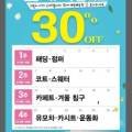 신데렐라세탁편의점