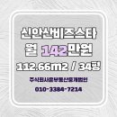 주식회사윤부동산중개법인 이미지