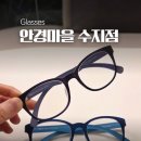 한일안경 | 용인 안경점 안경마을 수지점에서 남편과 거플 안경 맞췄어요!