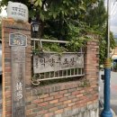 솔봉식당민박 이미지