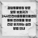 검암동물병원 이미지