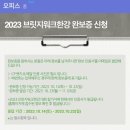 [2023 브릿지워크한강] 20K 완보후기🏅: 4시간 소요, 운동메이트 엄마와 함께