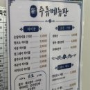 GS25 연산쌍미천로 | 부산 온달집 연산점 | 퇴근길 숯불 향에 끌려 들어간 연산동 안주 맛집