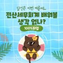 서울전산 이미지