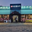 지에스25 청원오창점 | 오창 두진생고기 두진축산정육점: 고기 퀄리티, 가격, 서비스 모두 만족! 내돈내산 찐 맛집 후기!