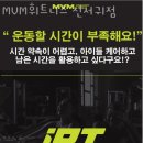 MVM 휘트니스 이미지