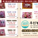 우신농장 이미지