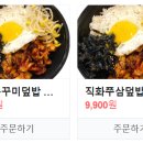 직화에빠지다 하남미사점