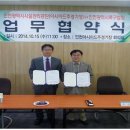 인천축구협회