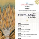 <민화, 현대를 입다> 이미지