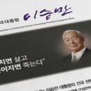 [단독] 윤석열 정부서 이승만기념사업회 지원 예산 3배 급증 이미지