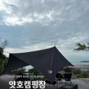 얏호캠핑장 | 인천 강화도 동검도 얏호 캠핑장 A-3
