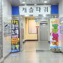 캥거루방방놀이터