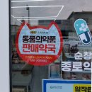 순창종로약국 이미지