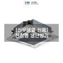 신우냉열 이미지
