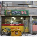 불티나분식 이미지