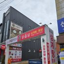 르노삼성자동차 서비스코너 대구죽전점 | 대구 죽전 삼계탕맛집 닭올닭 내돈내산
