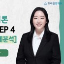 [동영상개강]2025 조명지 이론 기본강의 STEP 4[기출문제분석] [24年11月] 이미지