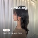 무지키키헤어 | 수유역미용실 레이어드컷추천 리미헤어