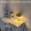 둔촌스테이