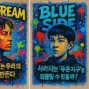 일곡중학교 이미지