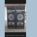 즐거운셀러 | 베트남 나트랑 위스키 와인셀러 글렌알라키 가격 및 방문후기