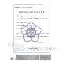 아임유어행정사사무소 이미지