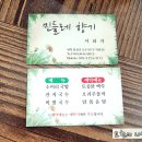 민들레향기