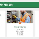신일전업사 - 전주시 완산구 장승배기로 241 | 신일전업사