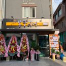 봉구비어 고한사북점 이미지