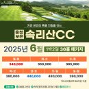 속리산cc 이미지