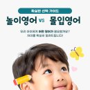 삼성영어삼척어학원 | [논산 유아 영어학원] 유아 클래스 신입생 모집 (by 삼성영어영어셀레나 내동어학원)