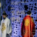 음악극 정조와 햄릿 이미지