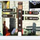 대변항3 이미지