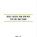 주식회사 디자인그룹칸