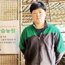 석정사슴 축산신문