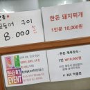 365먹골촌