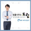 변호사김도형법률사무소 이미지