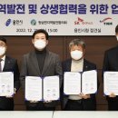 원삼면지역발전협의회